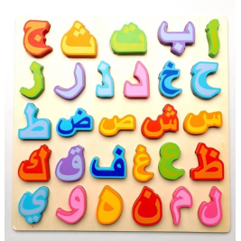 لحروف العربية - خشب