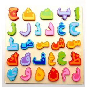 لحروف العربية - خشب
