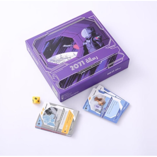 رحالة 2071 رحالة 2071