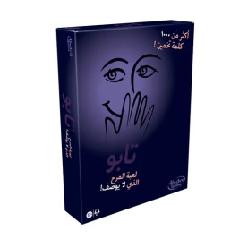 تابو بالعربي - Taboo Arabic