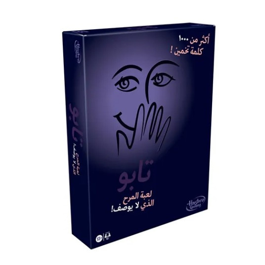 تابو بالعربي - Taboo Arabic