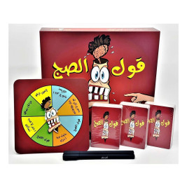 Gool Al Suj - قول الصج