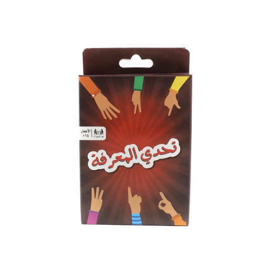 تحدي المعرفة