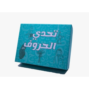 لعبة تحدي الحروف لعبة تحدي الحروف