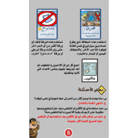 الدائري الخامس 