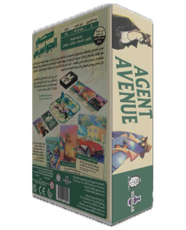 حي الجواسيس 