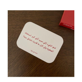 أسئلة تبكي عليها - ما بينا غريب 