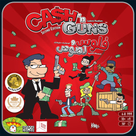 Cash n Guns [Ar/En] - فلوس ولصوص 