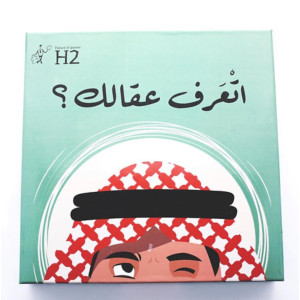 اتعرف عقالك؟