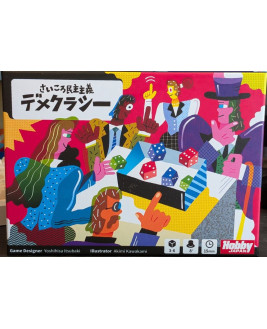 Guessocracy: Roll & Vote - Hobby Japan