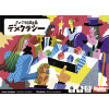 Guessocracy: Roll & Vote - Hobby Japan