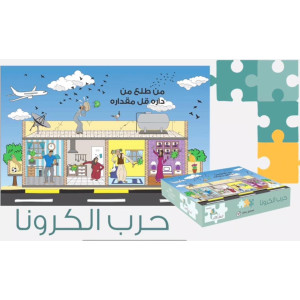  تركيب حرب الكورونا 500 قطعة