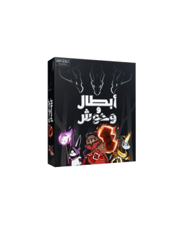 لعبة أبطال ووحوش