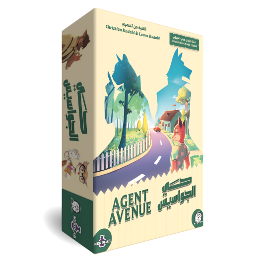 Agent Avenue - حي الجواسيس Agent Avenue - حي الجواسيس