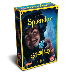 Splendor [Ar/En] - جواهري