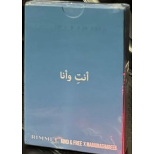 أنت وأنا 