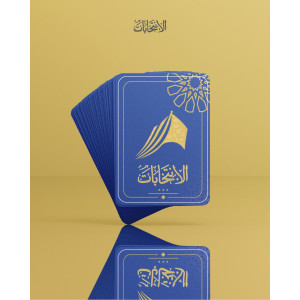 Al-Entikhabat New Edition