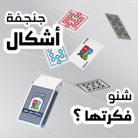 جنجفة أشكال 