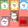 كسرة روتين