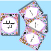 كسرة روتين