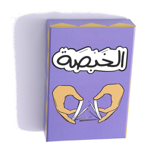 الخبصة