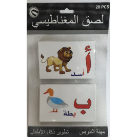 حروف عربية مغناطيسية 