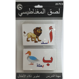 حروف عربية مغناطيسية حروف عربية مغناطيسية