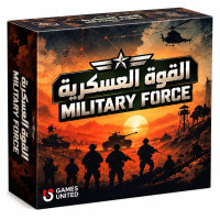  القوة العسكرية-  الجديدة 