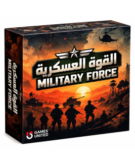  القوة العسكرية-  الجديدة 