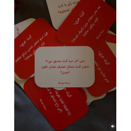 سخة الصداقة - ما بينا غريب