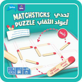 Matchsticks Puzzle Game [AR/EN]