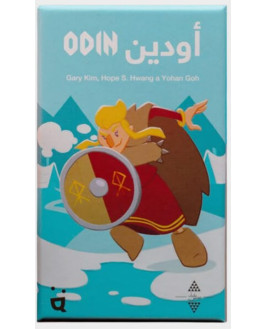 Odin (AR/EN)