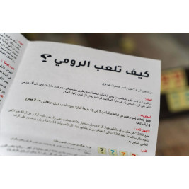 لعبة أوكي التركية - خشبي بني غامق 