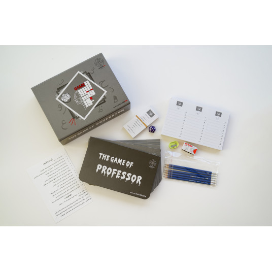 لعبة  البروفسور النسخة الجديدة