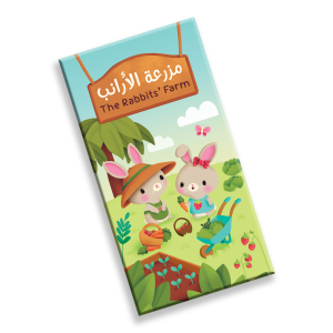 مزرعة الأرانب