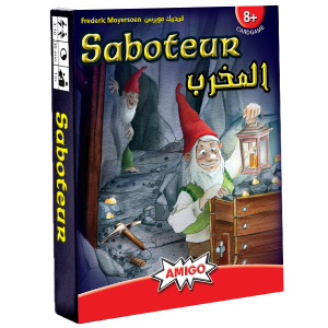 Saboteur [Ar/En] - المخرب