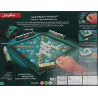الكلمات المتقطعة - سكرابل بالعربية [C]