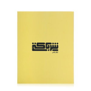 شرباكة  أنو بلس 