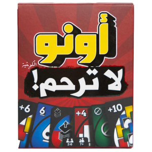 أونو لا ترحم 