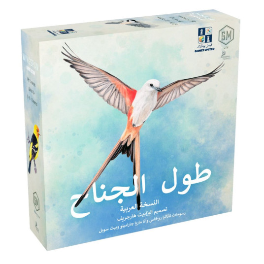 Wingspan - طول الجناح  (AR )