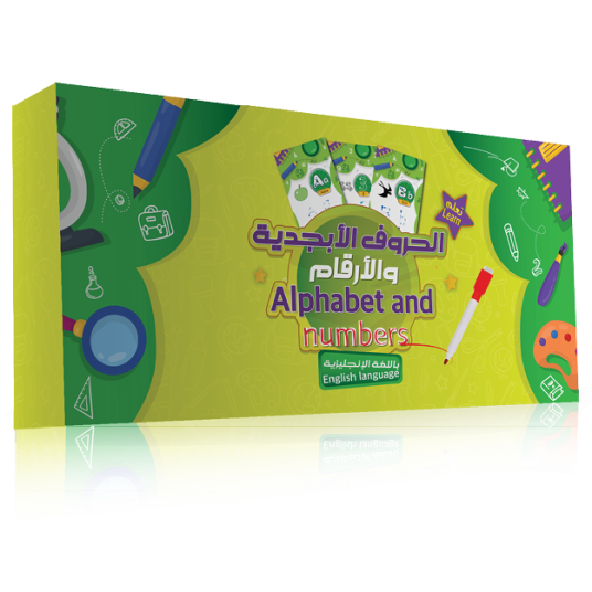لعبة الحروف الابجدية والارقام