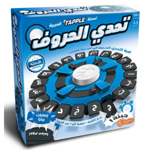 لعبة تحدي الحروف – تابل (العربية)