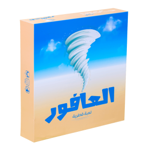 لعبة العافور لعبة العافور