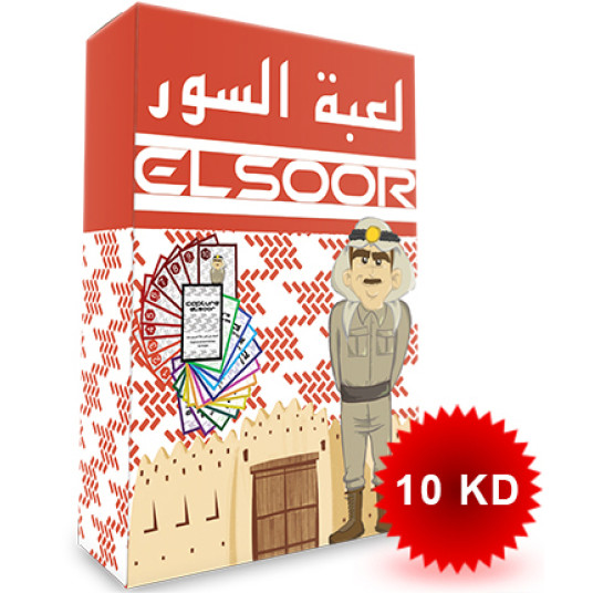 السور السور