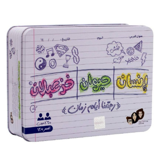 انسان حيوان خزعبلان