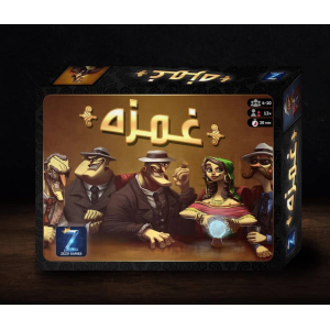 غمزة - النادرة