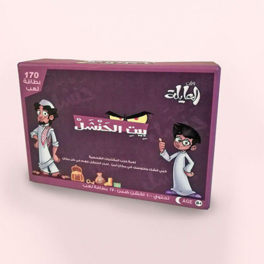 Bait AlHanshal - بيت الحنشل