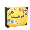 لم عفشك