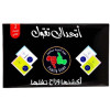 اتحداك تقول