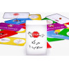 Haraka Stop - حركة ستوب